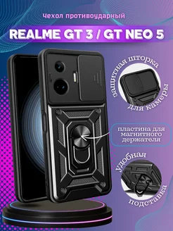 Чехол для Realme GT3 и GT NEO 5 Реалми ГТ3 и НЕО 5 My Colors 175849523 купить за 377 ₽ в интернет-магазине Wildberries