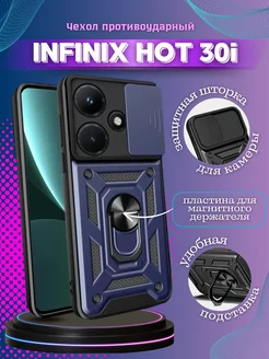 Чехол для Infinix Hot 30i Инфиникс Хот 30i противоударный Vivaldino 175849858 купить за 227 ₽ в интернет-магазине Wildberries