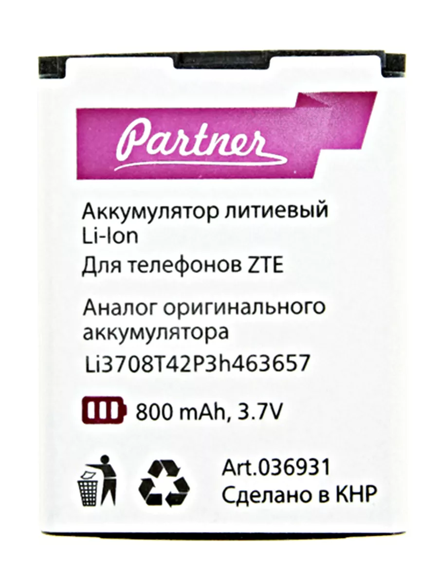 Аккумулятор Partner ПР036931 для ZTE F290 BO 175850104 купить за 352 ₽ в  интернет-магазине Wildberries