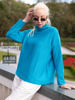 Джемпер женский больших размеров