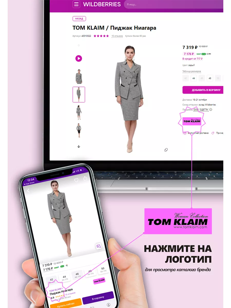 Топ жакет черный бархатный нарядный Брук TOM KLAIM 175851139 купить за 6  129 ₽ в интернет-магазине Wildberries