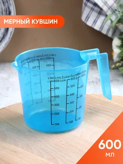 Кувшин мерный 600 мл KD-S 175852040 купить за 137 ₽ в интернет-магазине Wildberries