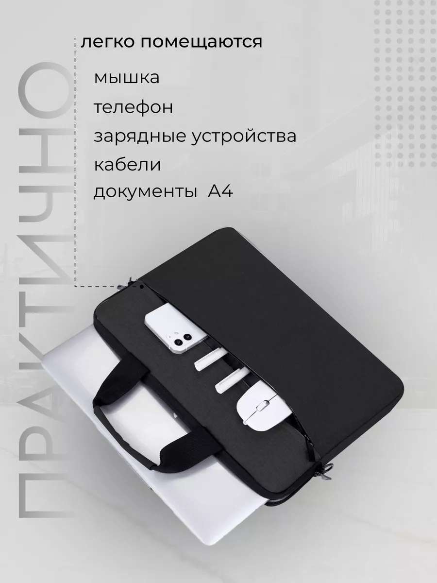 Сумка для ноутбука 15,6 дюймов OVERJOY 175852193 купить за 515 ₽ в  интернет-магазине Wildberries