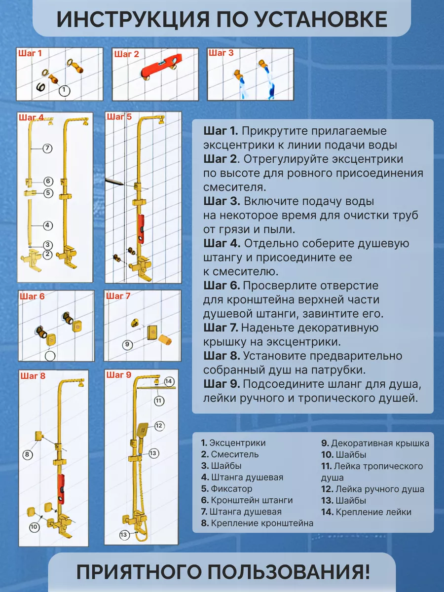 Душевая система с тропическим душем и с термостатом DHome 175855591 купить  за 11 040 ₽ в интернет-магазине Wildberries