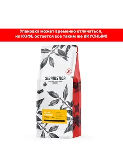 Кофе в зернах Yellow Submarine, 100% Арабика,1кг Sibaristica 175855688 купить за 1 422 ₽ в интернет-магазине Wildberries