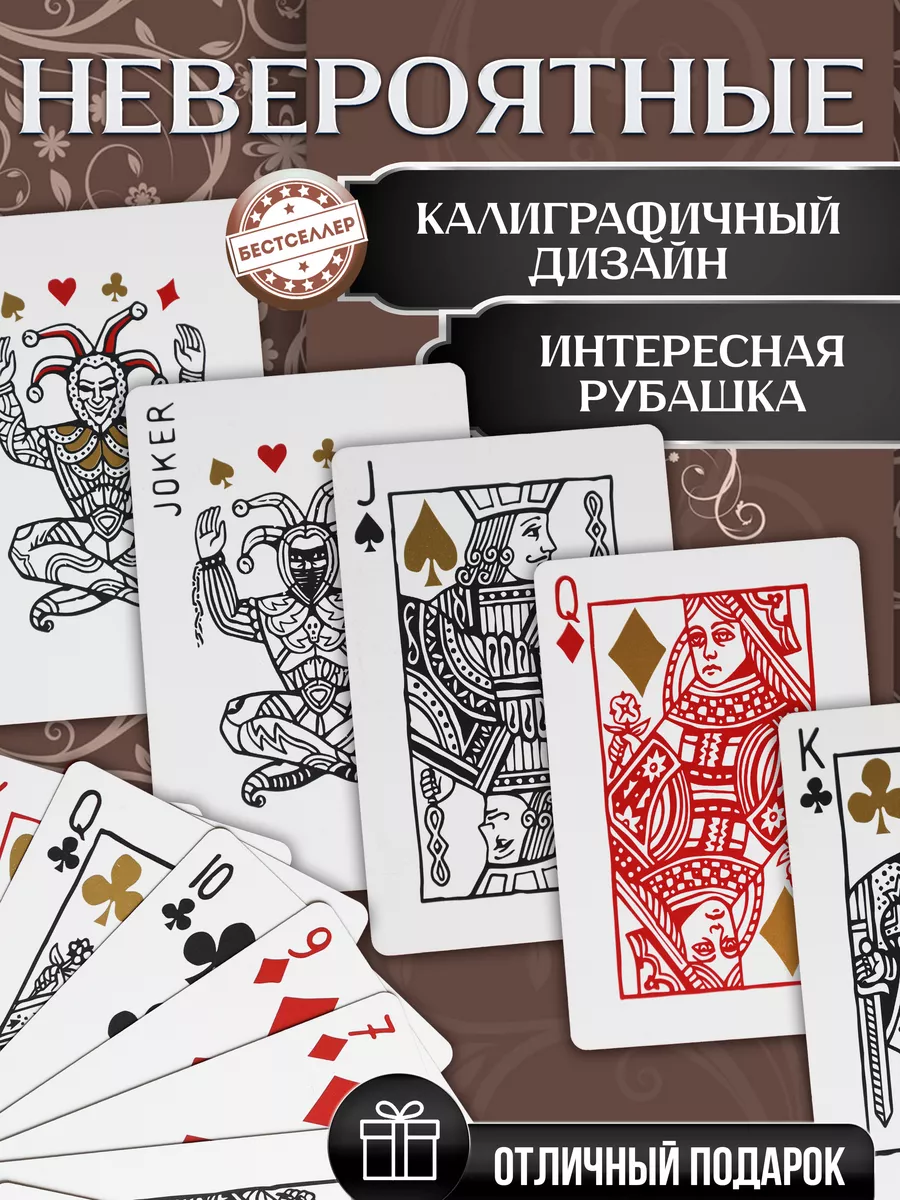 Карты игральные 54 штуки emerald Joker and the thief Бестселлер 175856880  купить за 195 ₽ в интернет-магазине Wildberries