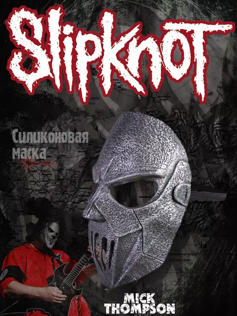 Маска Slipknot Слипкнот N Game 175858364 купить за 1 587 ₽ в  интернет-магазине Wildberries