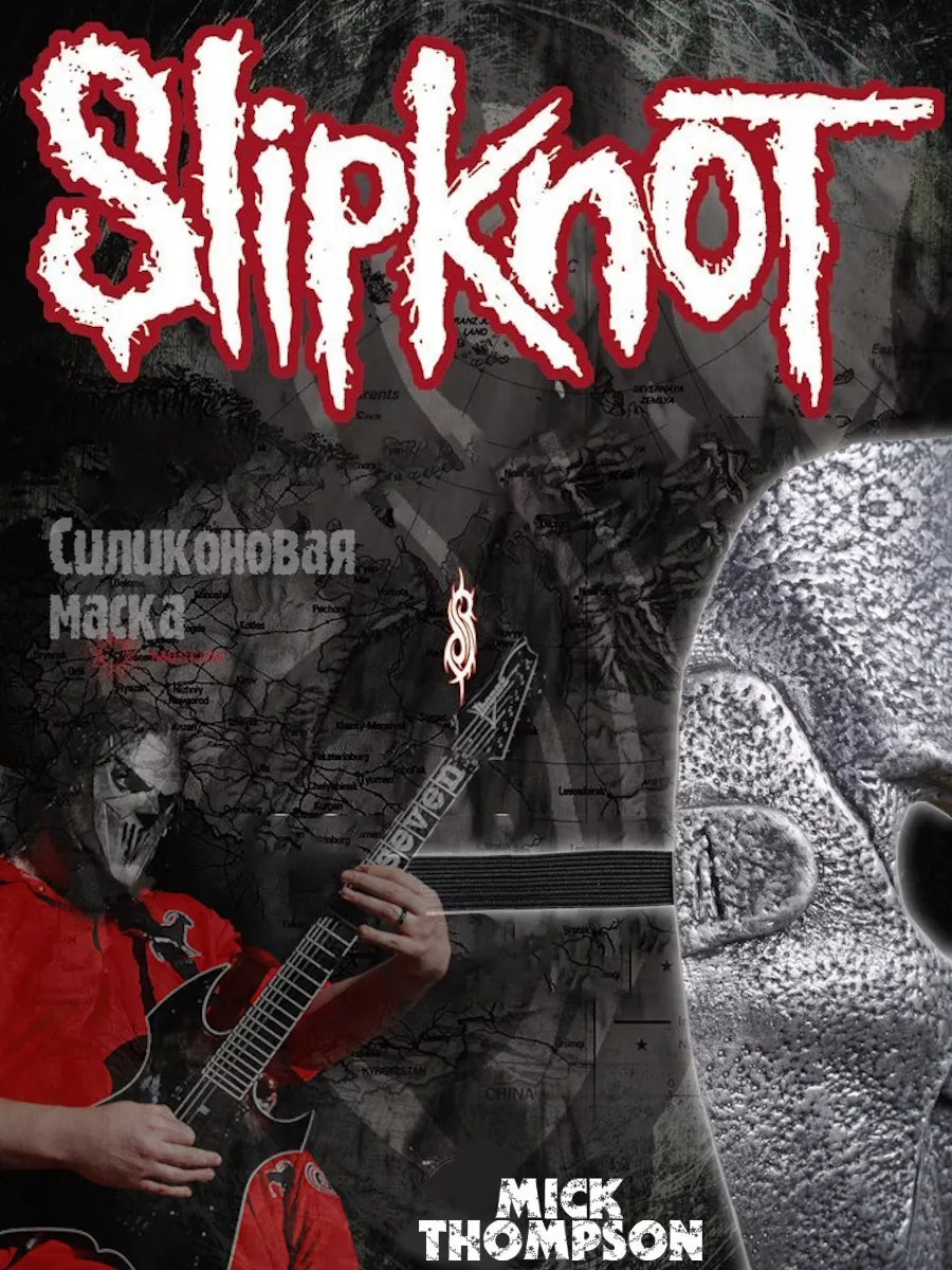 Маска Slipknot Слипкнот N Game 175858364 купить за 1 587 ₽ в  интернет-магазине Wildberries