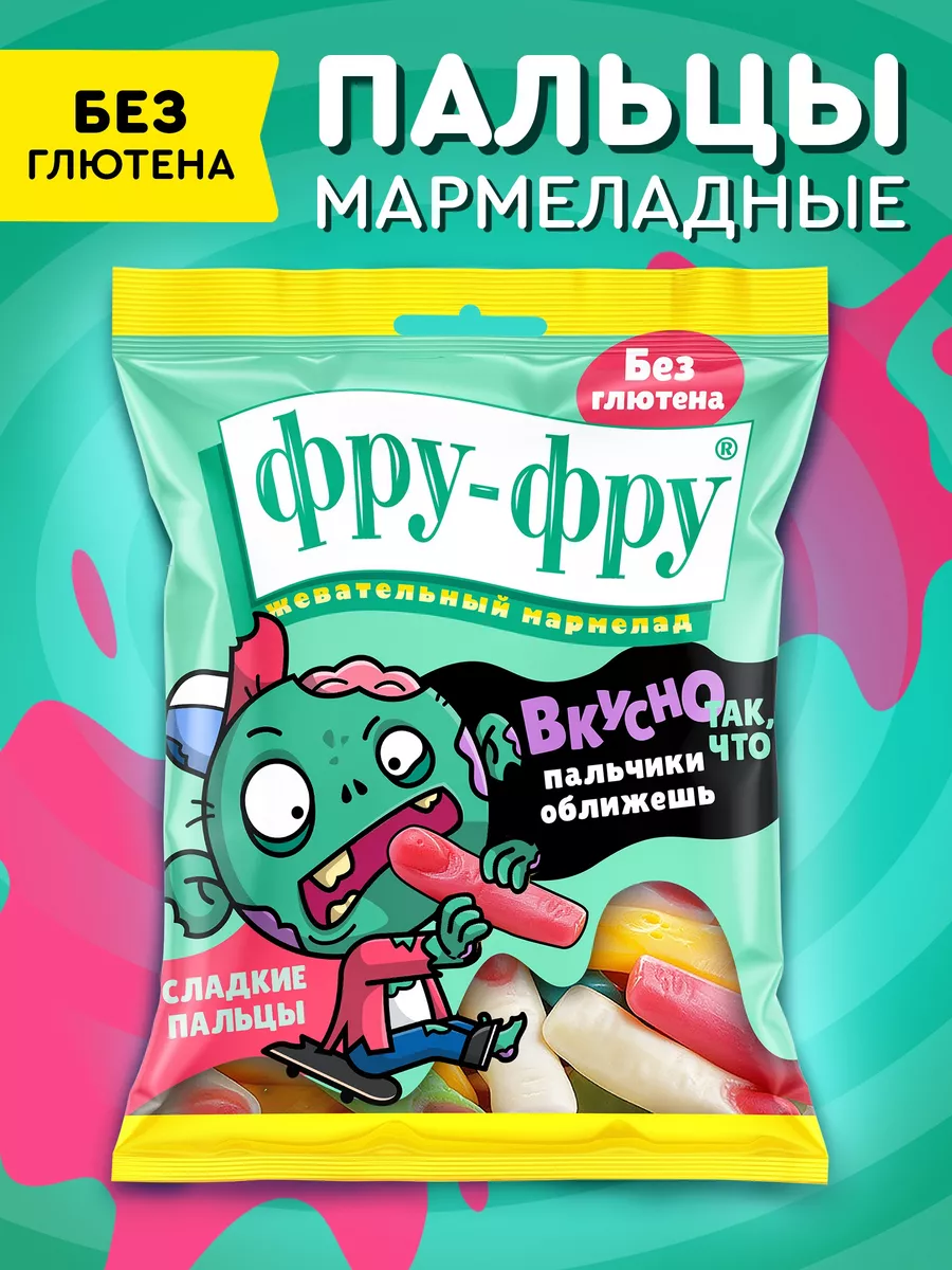 Жевательный мармелад 