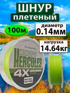 Леска плетеная для рыбалки плетенка KAIDA 175860589 купить за 249 ₽ в интернет-магазине Wildberries