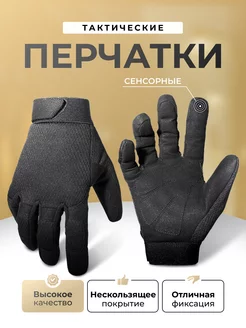 Перчатки тактические спортивные для тренировок с пальцами TAKTIK SHOP 175861337 купить за 869 ₽ в интернет-магазине Wildberries