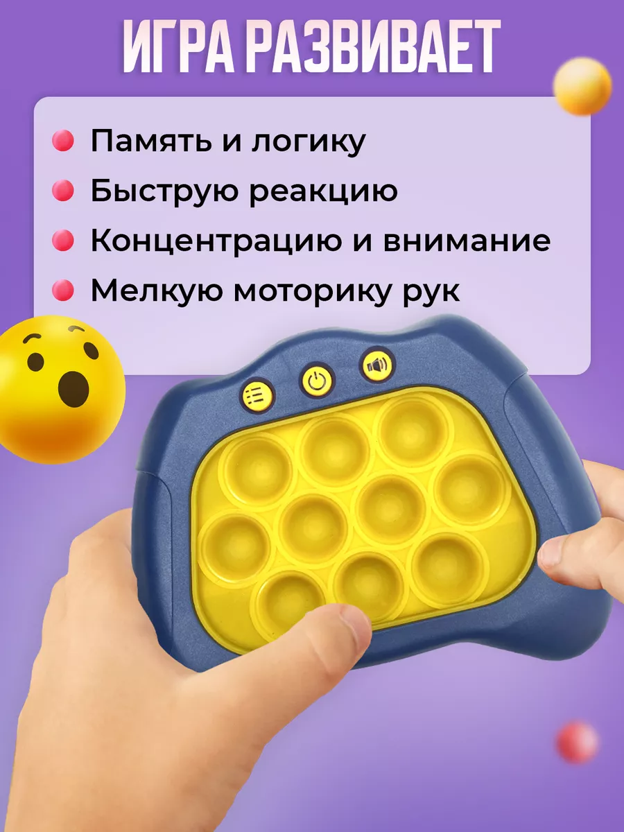 Игрушка антистресс электронный поп ит Pop It Pop it 175861682 купить в  интернет-магазине Wildberries