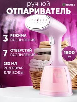 Отпариватель ручной для одежды мощный G-House 175861858 купить за 1 463 ₽ в интернет-магазине Wildberries