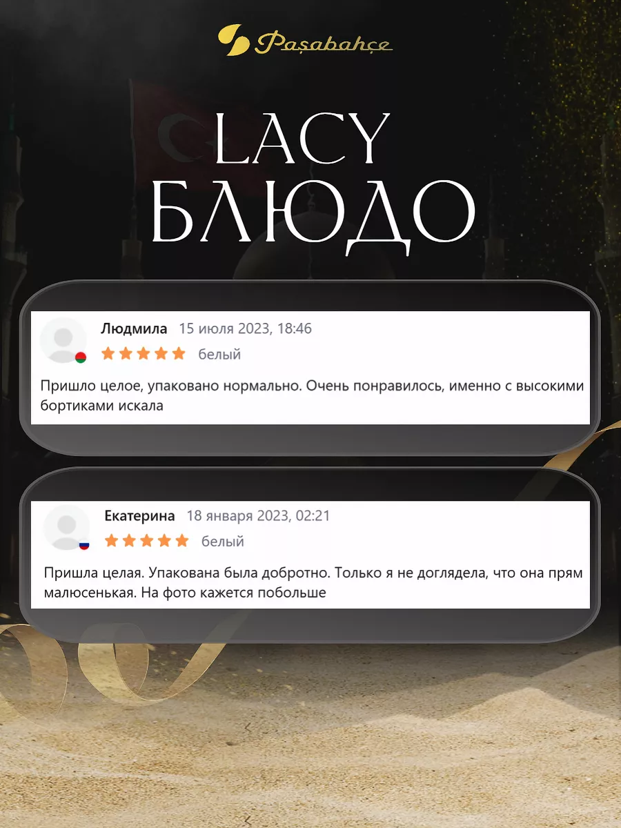 Lacy блюдо на ножке 300мм Pasabahce 175862586 купить за 974 ₽ в  интернет-магазине Wildberries