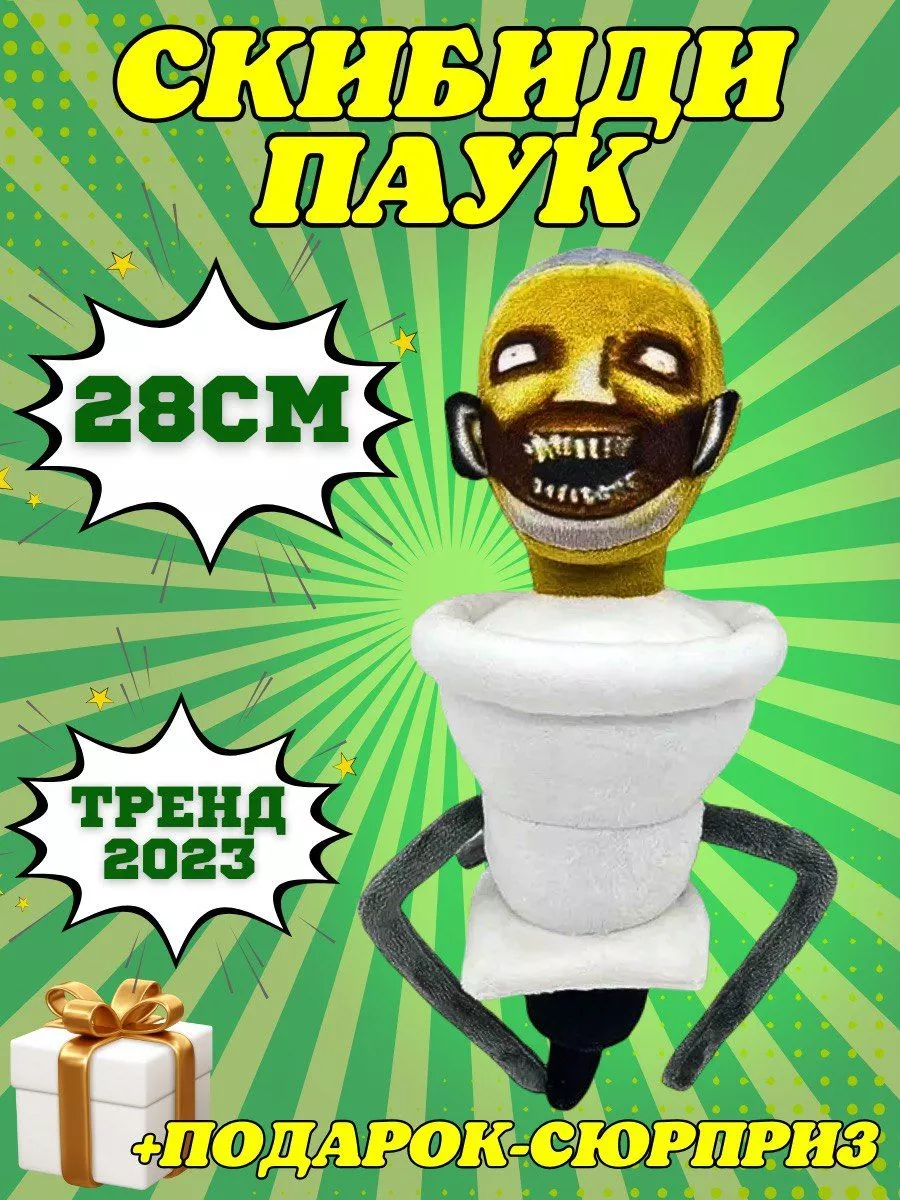 Игрушки SKIBIDI TOILETS Скибиди туалеты Speakerman титан скуби ду туалет  175863044 купить за 320 ₽ в интернет-магазине Wildberries