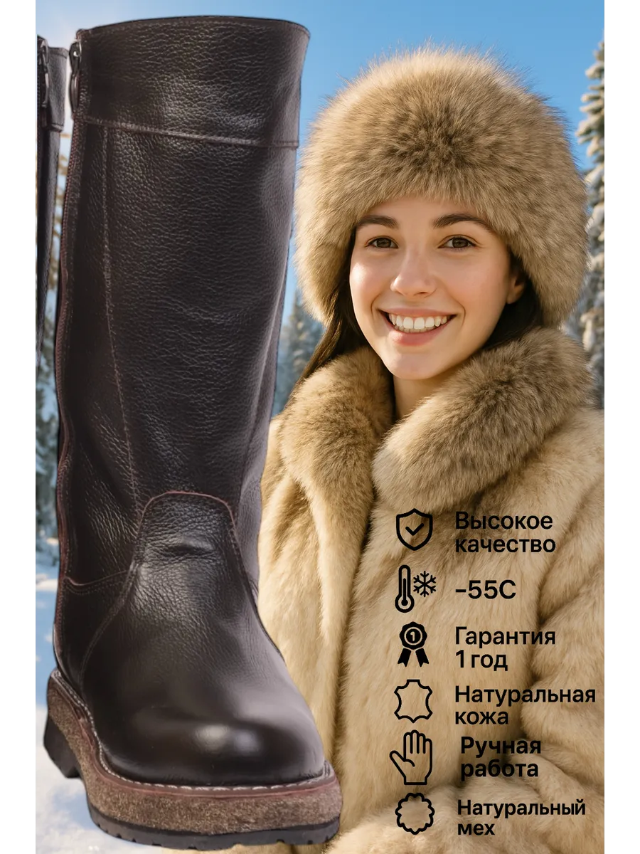 Унты зимние натуральные с мехом монголки