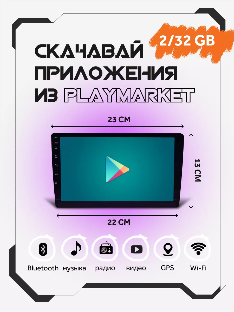 Магнитола для автомобиля 2 din андроид 9 дюймов AkulaPlay 175863989 купить  за 4 200 ₽ в интернет-магазине Wildberries