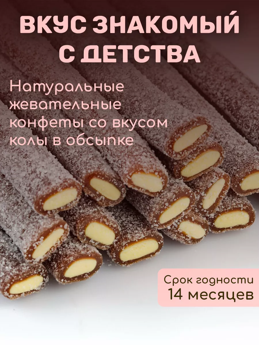 Жевательные конфеты со вкусом колы FUNNY 175865813 купить в  интернет-магазине Wildberries