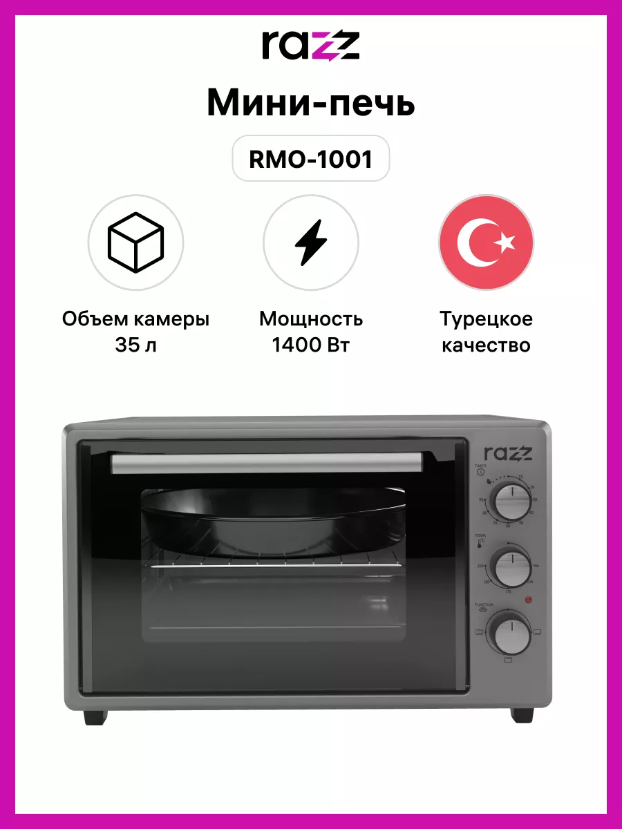 Мини печь RMO-1001 RAZZ 175866789 купить в интернет-магазине Wildberries