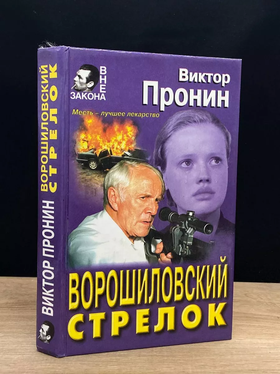 “Ворошиловский стрелок” попал в цель - МК