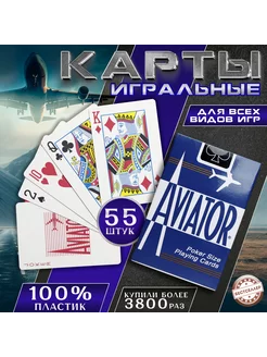 Карты игральные "AVIATOR", пластиковые, 54шт Бестселлер 175869246 купить за 232 ₽ в интернет-магазине Wildberries