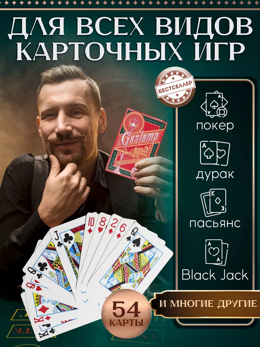 Карты игральные пластиковые 