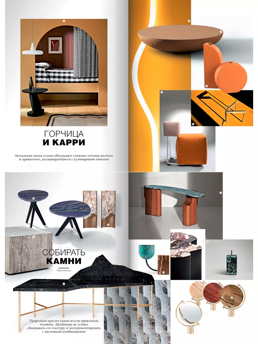 Журнал SALON-Interior № 09/23 Burda Media Company 175870873 купить в  интернет-магазине Wildberries