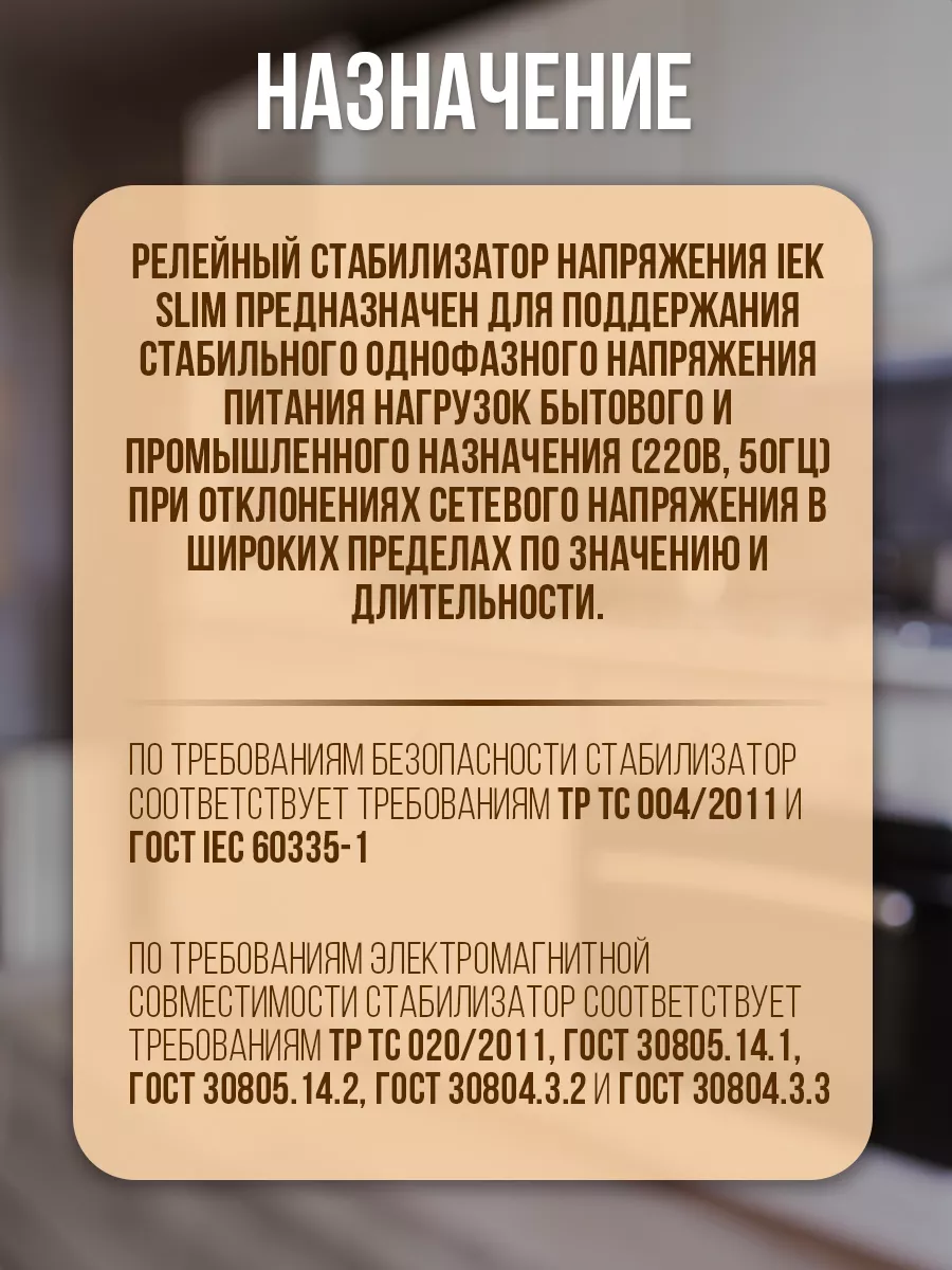 Стабилизатор напряжения для газового котла настенный 500ВА IEK 175871425  купить за 4 356 ₽ в интернет-магазине Wildberries