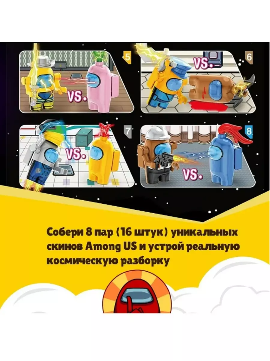 Амонг Ас Лего мини фигурки Lego Among us Конструктор Амонг Ас 175871789  купить за 387 ₽ в интернет-магазине Wildberries