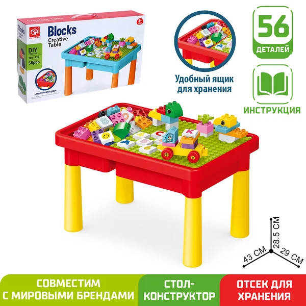 Конструктор для малышей