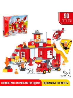 Конструктор "Пожарная станция" Kids home toys 175872546 купить за 4 255 ₽ в интернет-магазине Wildberries