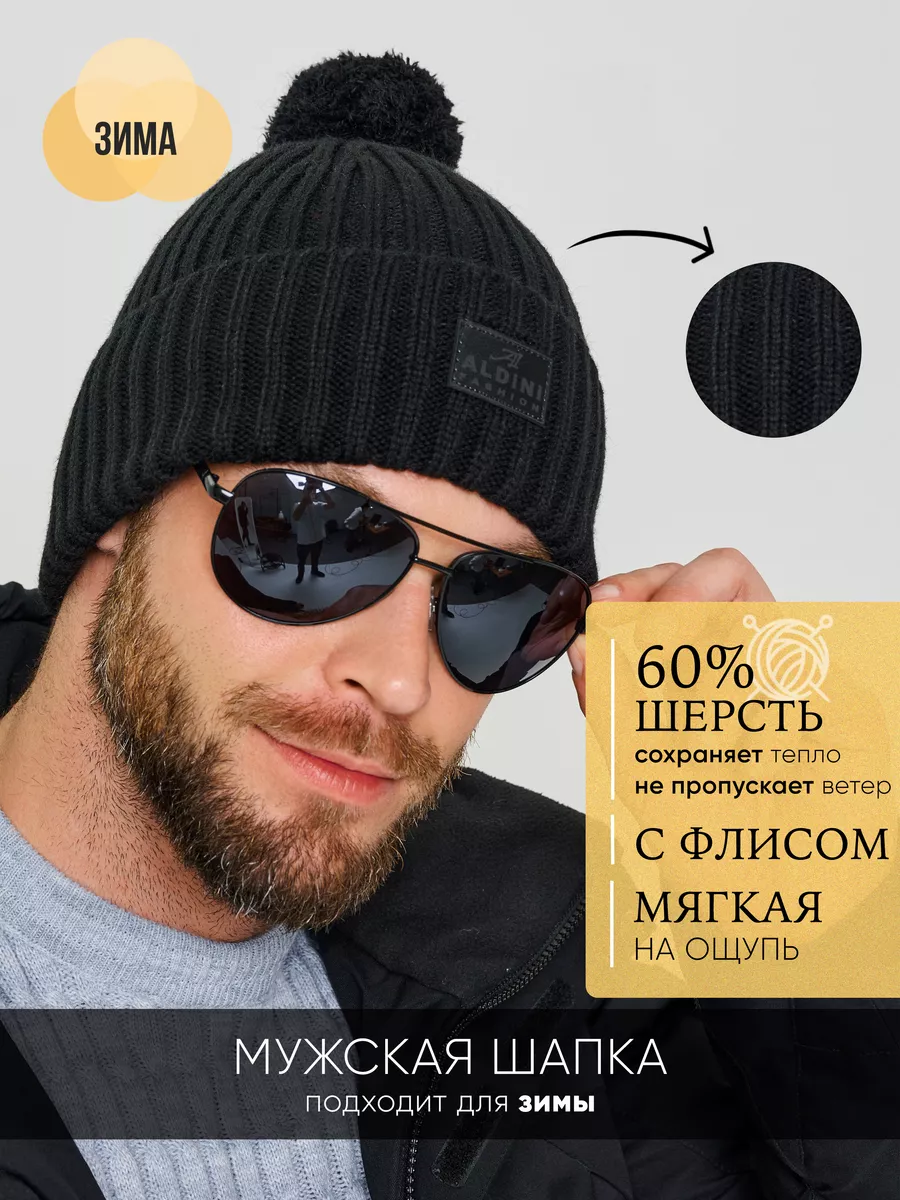 Шапка с...