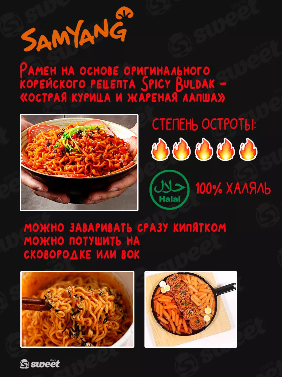 Острая Корейская Лапша с Соусом Булдак вкус Original SamYang 175875169  купить в интернет-магазине Wildberries