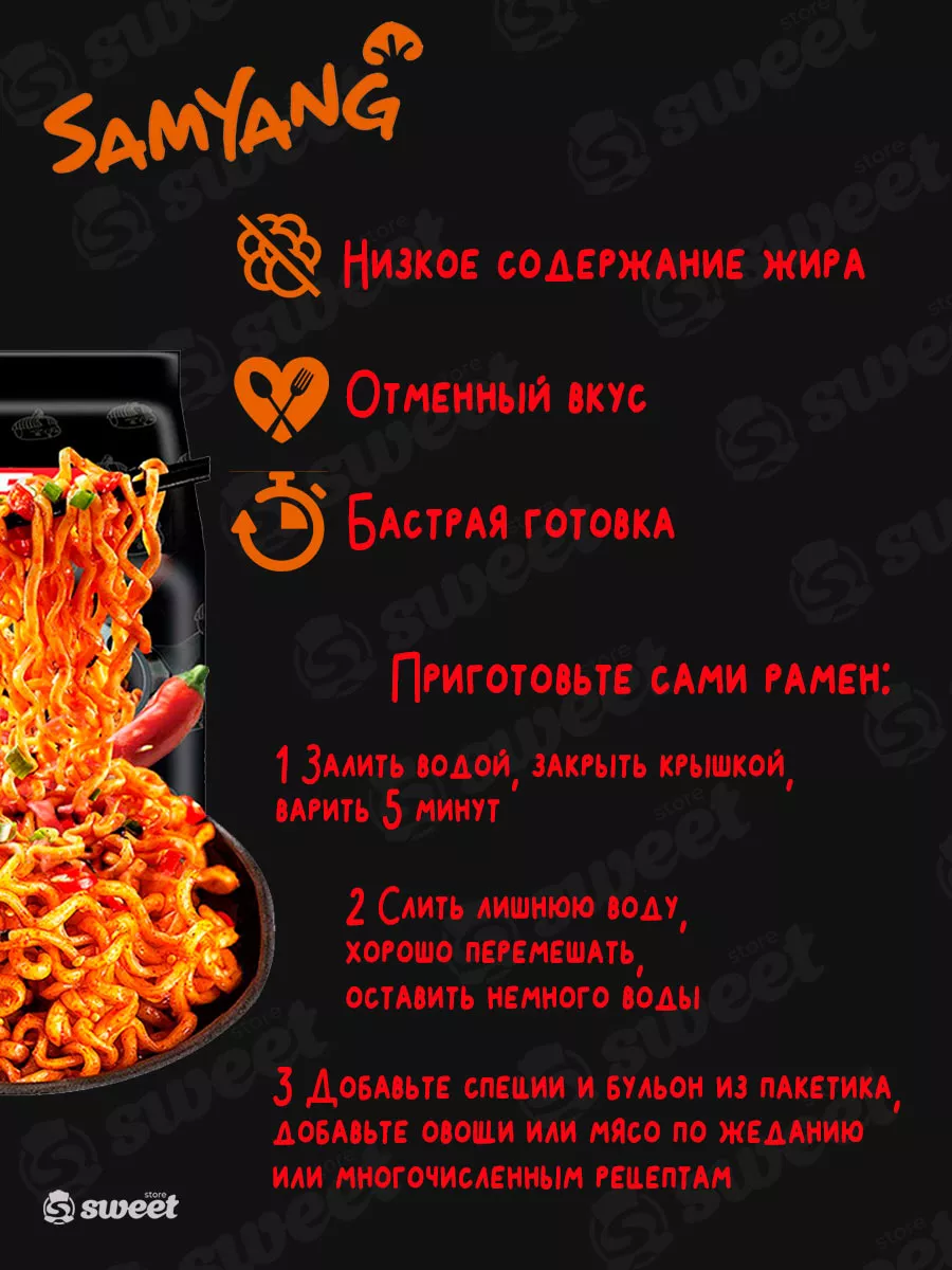 Острая Корейская Лапша с Соусом Булдак вкус Original SamYang 175875169  купить в интернет-магазине Wildberries