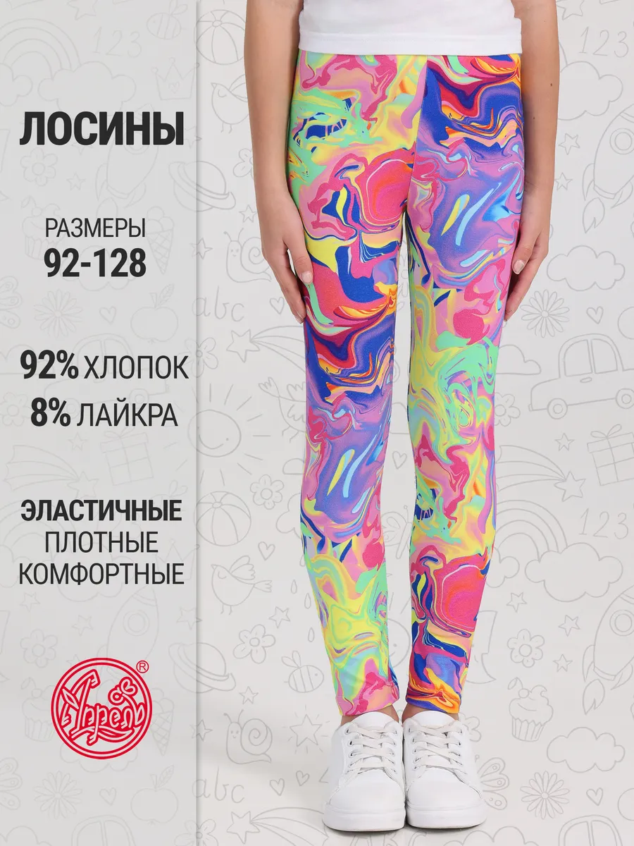 Леггинсы детские лосины хлопок с лайкрой