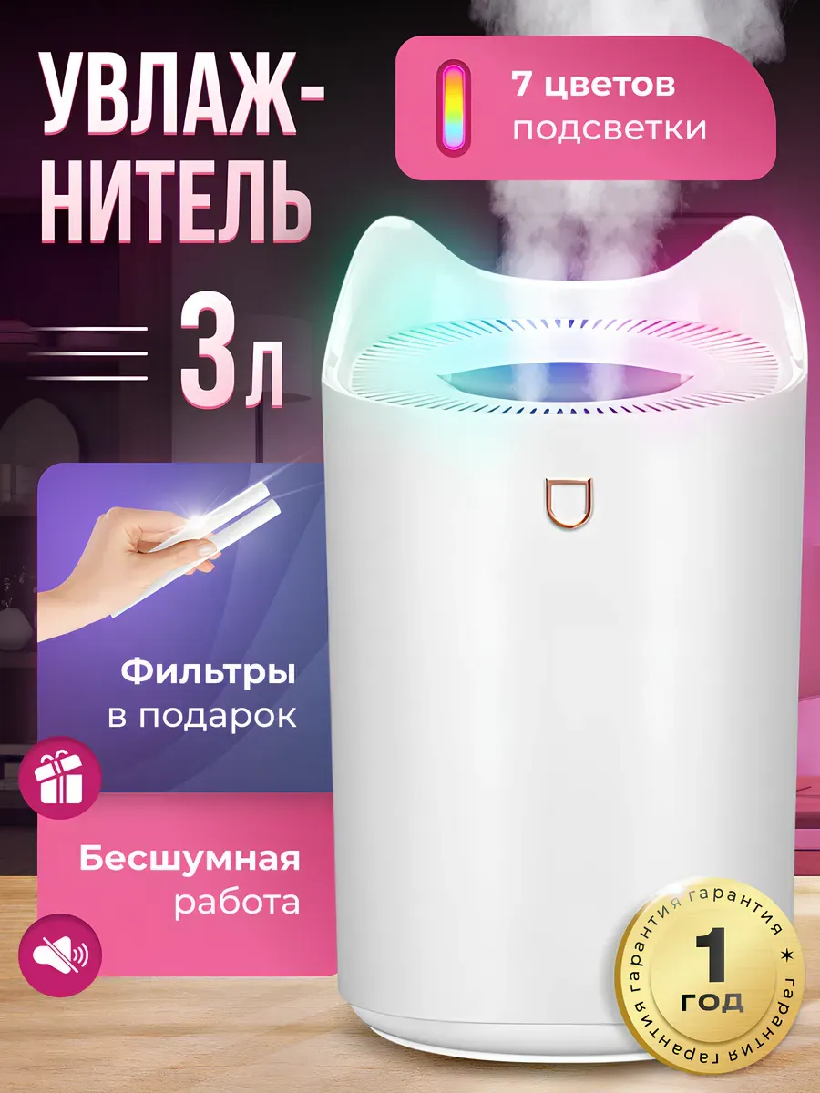 Маленький увлажнитель воздуха для дома Otwen 175877543 купить за 884 ₽ в  интернет-магазине Wildberries