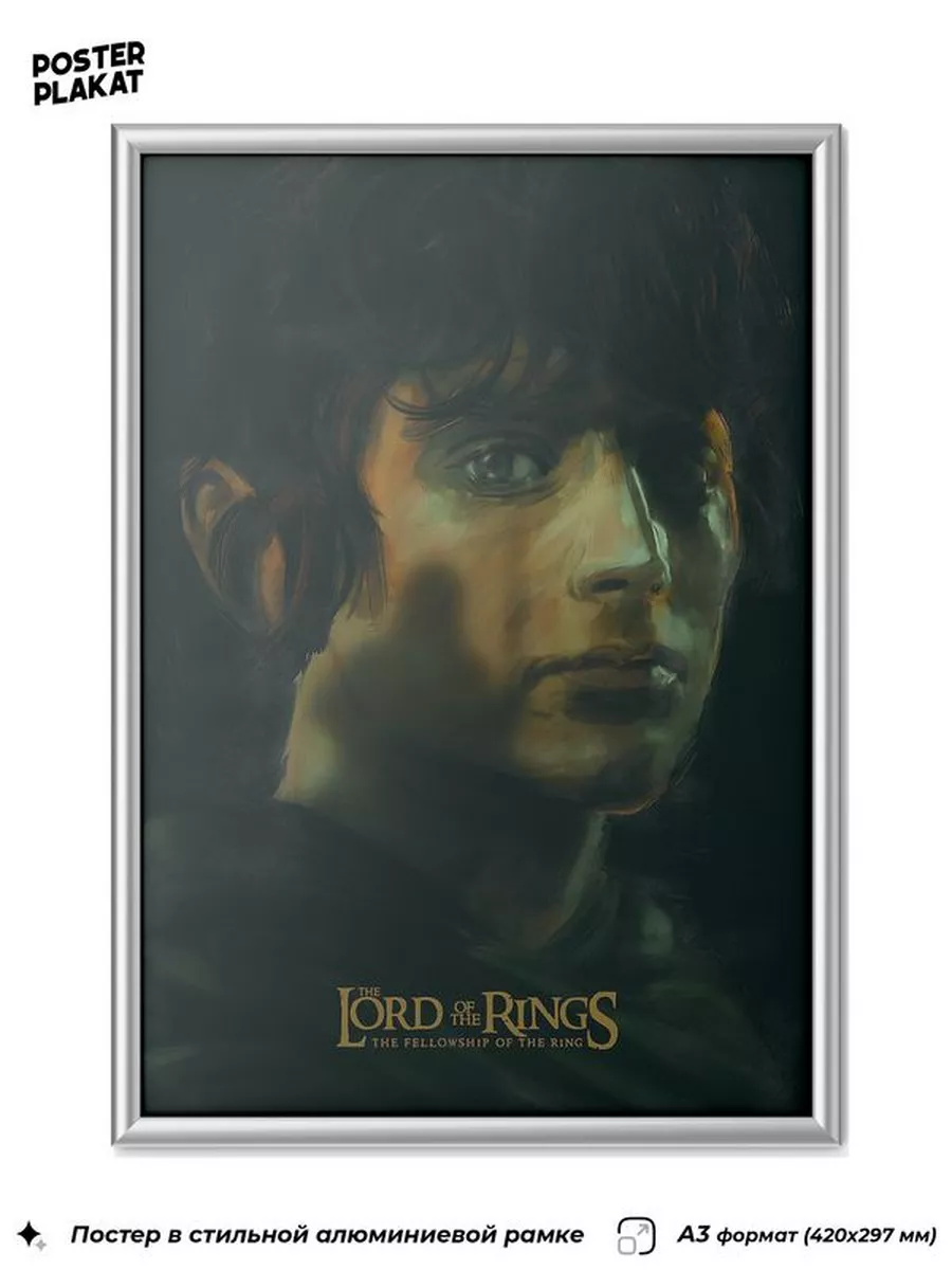 Постер к фильму Властелин колец The Lord of the Rings Хоббит