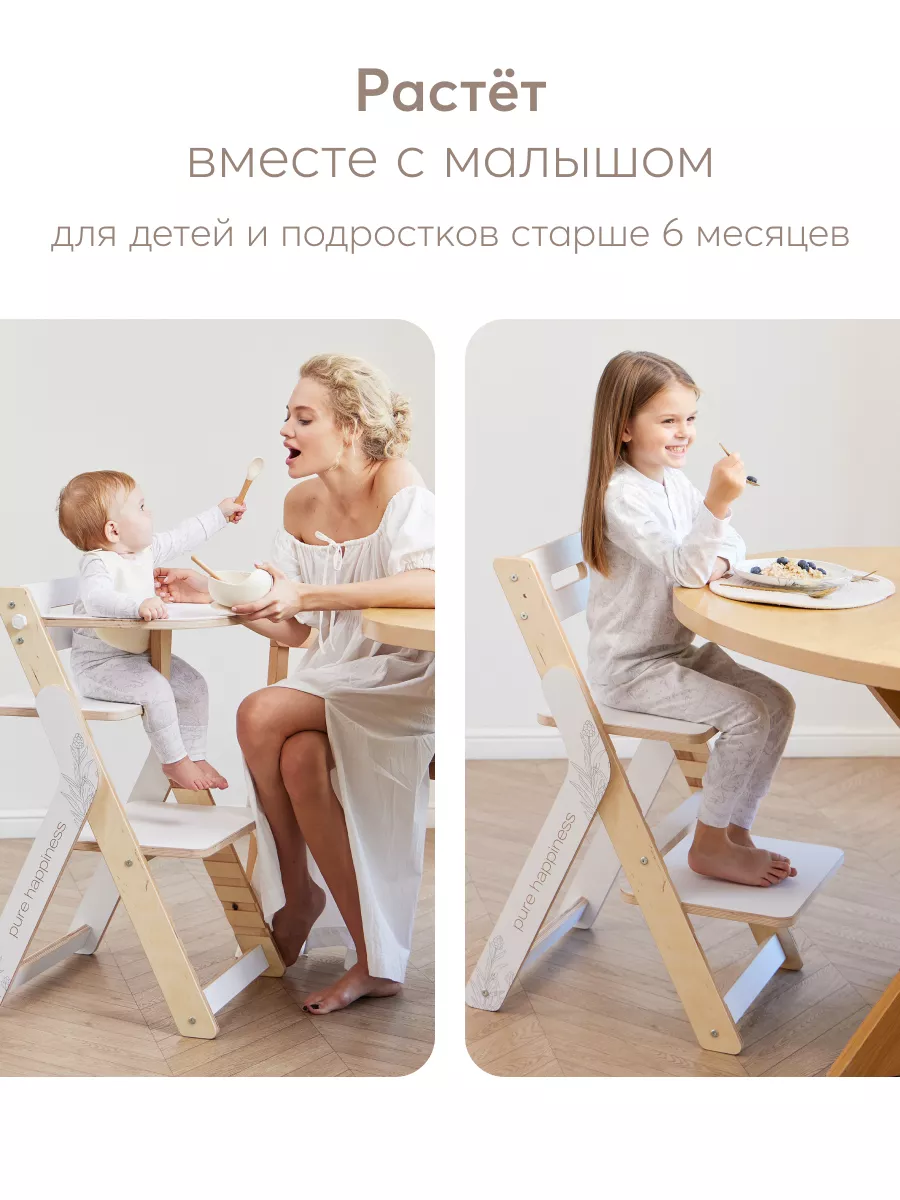Купить стул для кормления, стул для кормления ребенка каталог и цены | steklorez69.ru