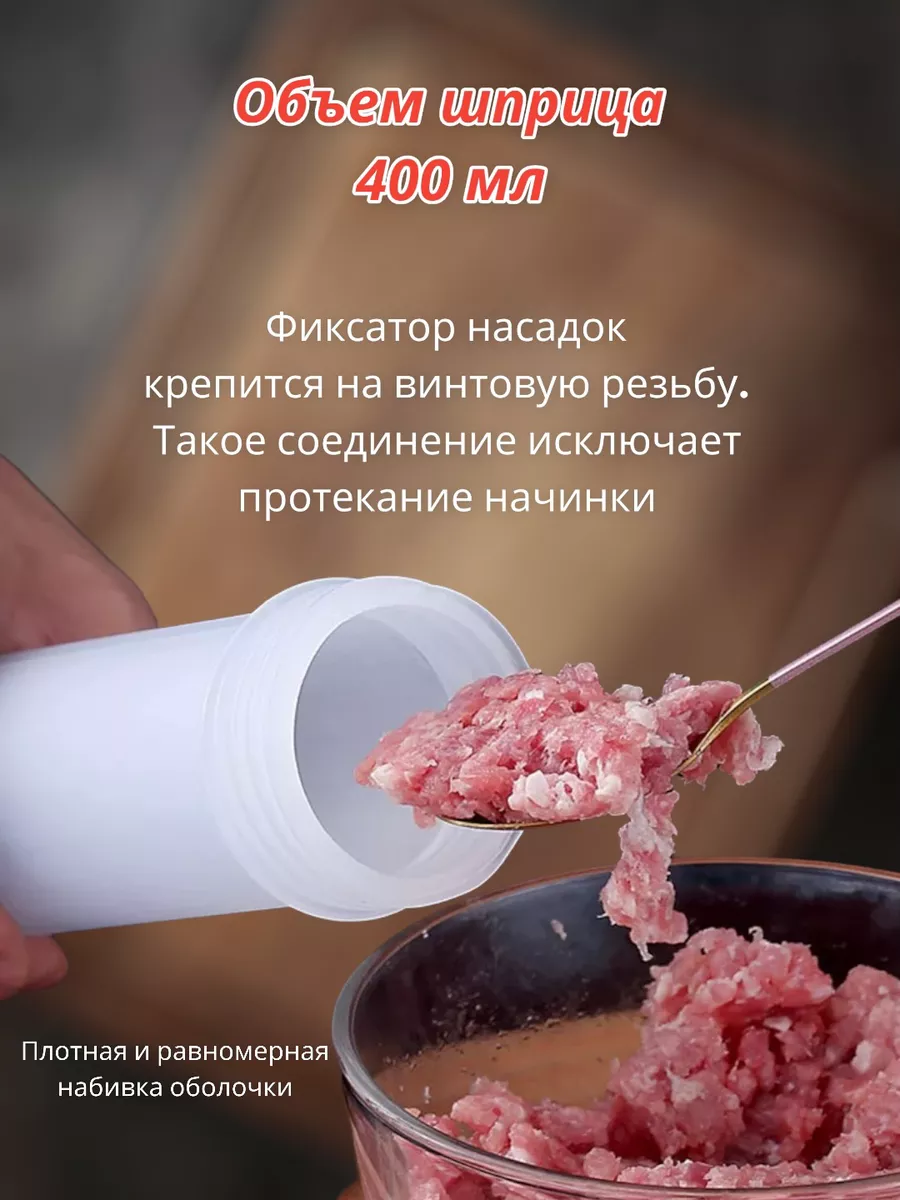 Шприц колбасный для набивки мяса кулинарный пистолет большой Шприц  колбасный 175879298 купить в интернет-магазине Wildberries