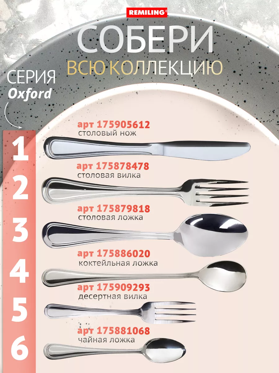 Ложки столовые Oxford, набор из 2 штук Remiling 175879818 купить за 213 ₽ в  интернет-магазине Wildberries