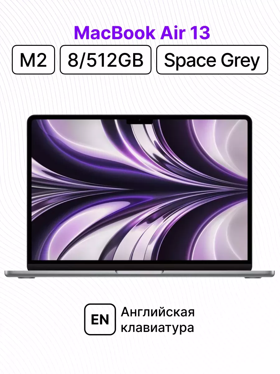 MacBook Air 13 M2 8 512 (Space Grey)