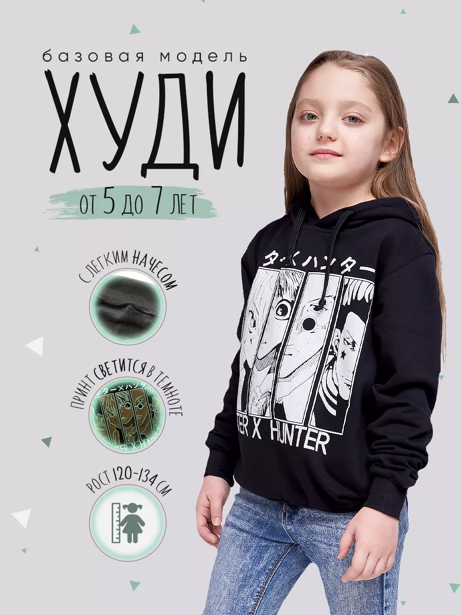 Худи детское аниме kangaroo_hoody 175882512 купить за 613 ₽ в  интернет-магазине Wildberries