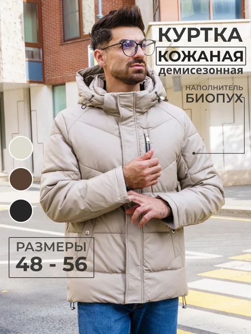 Пуховики и пуховые пальто ( зимние удлиненные мужские куртки)