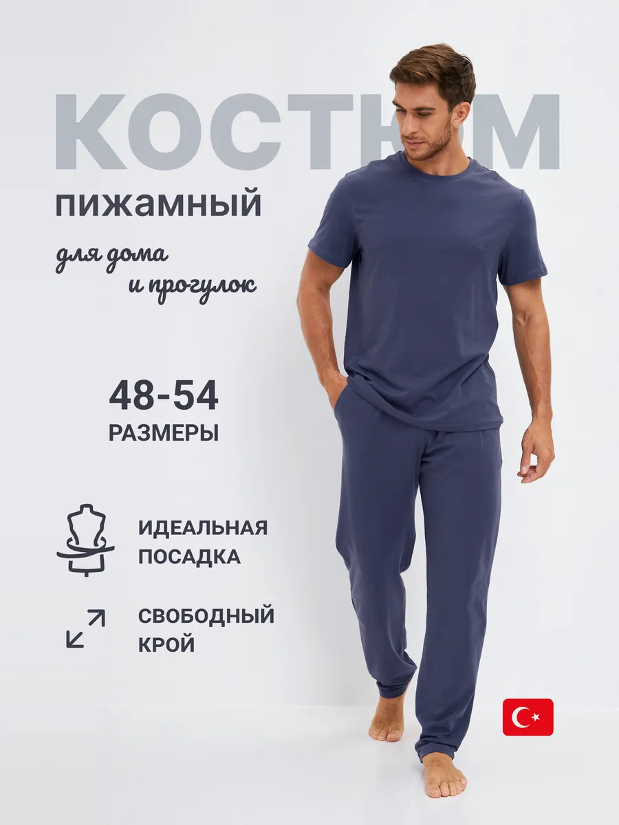 Пижама со штанами и...