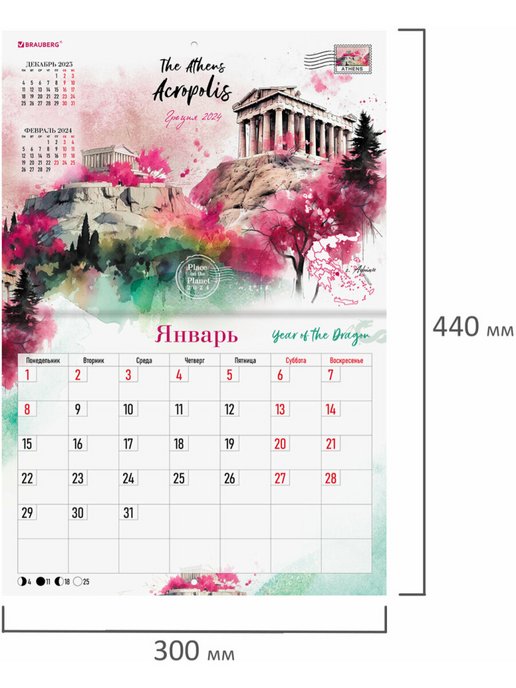 Календари в интернет-магазине Wildberries | Страница 3