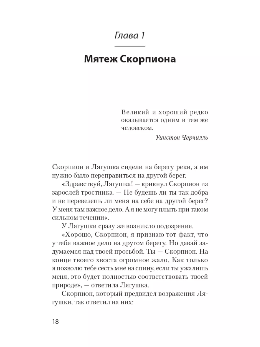 Книга по саморазвитию Мудрость психопатов (#экопокет) ПИТЕР 175887352  купить за 469 ₽ в интернет-магазине Wildberries