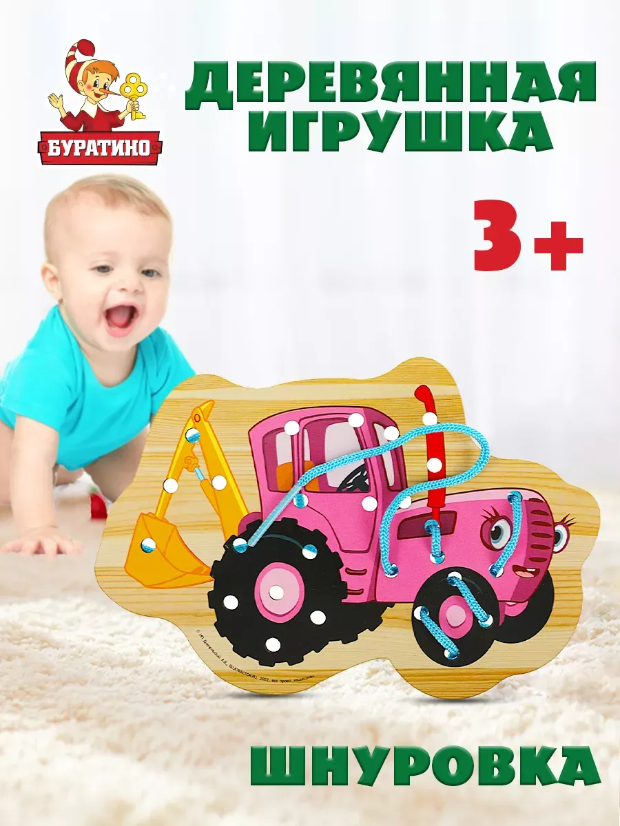 Шнуровка для детей развивающая деревянная мелкая моторика