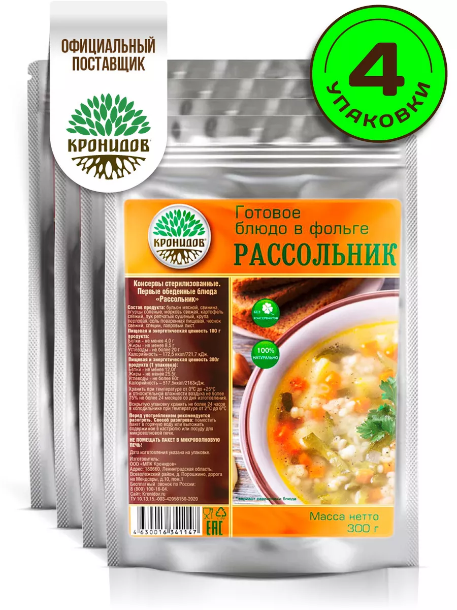 Рассольник с копченостями - пошаговый рецепт с фото на trenazer43.ru