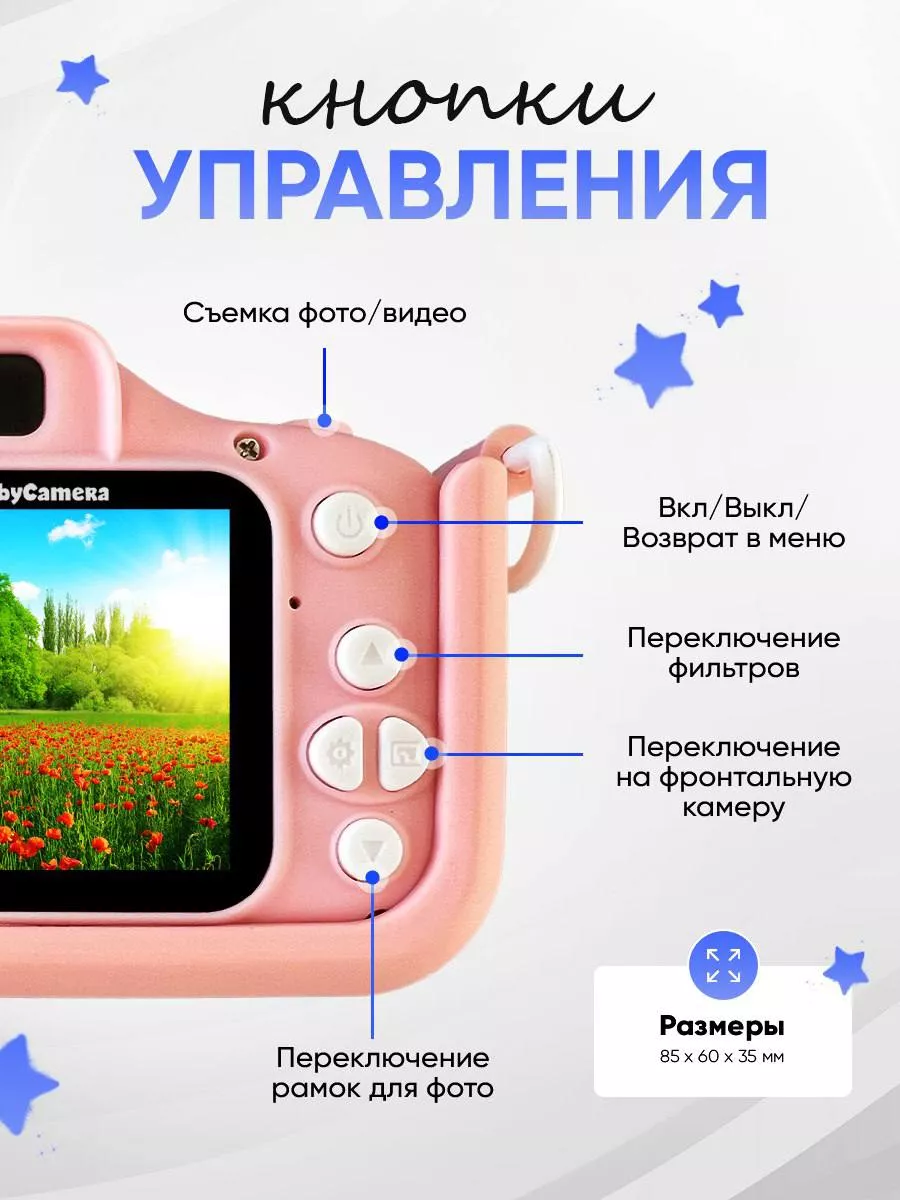 Фотоаппарат в наборе с планшетом и наушниками mimishno 175888531 купить за  1 787 ₽ в интернет-магазине Wildberries