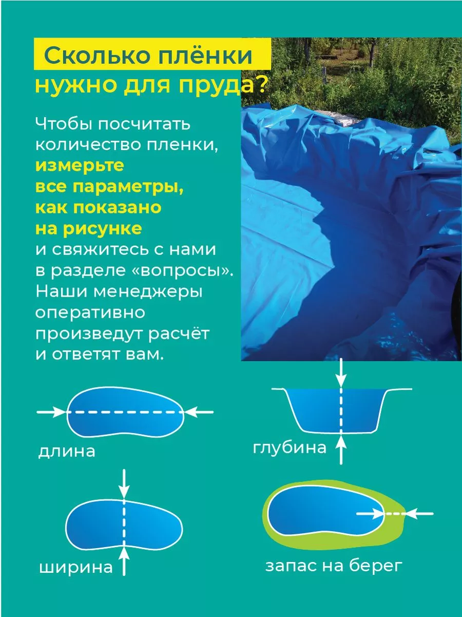 Плёнка Океан для пруда и бассейна, 6х8м Светлица 175889501 купить за 12 808  ₽ в интернет-магазине Wildberries